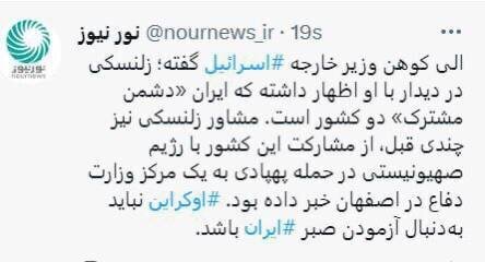 هشدار رسانه شورای عالی امنیت