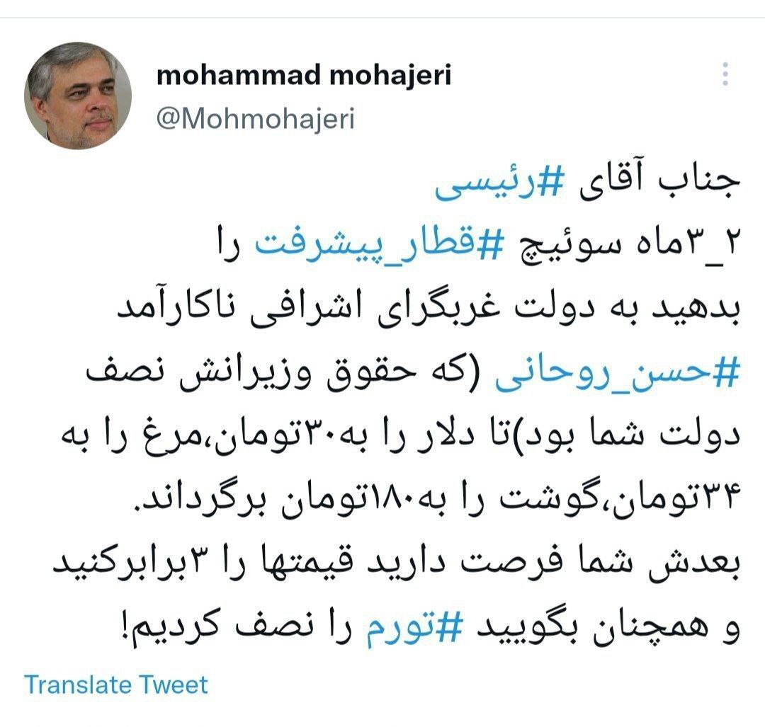خط داغ اخبار روز یک‌شنبه ۳۰ بهمن ۱۴۰۱