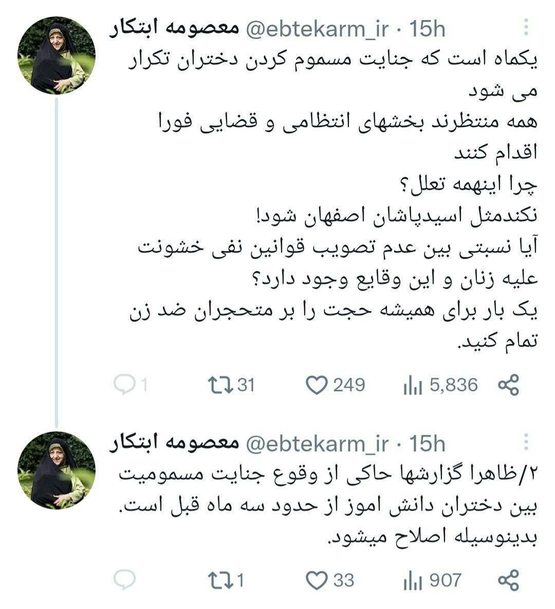 خط داغ اخبار روز سه‌شنبه ۹ اسفند۱۴۰۱