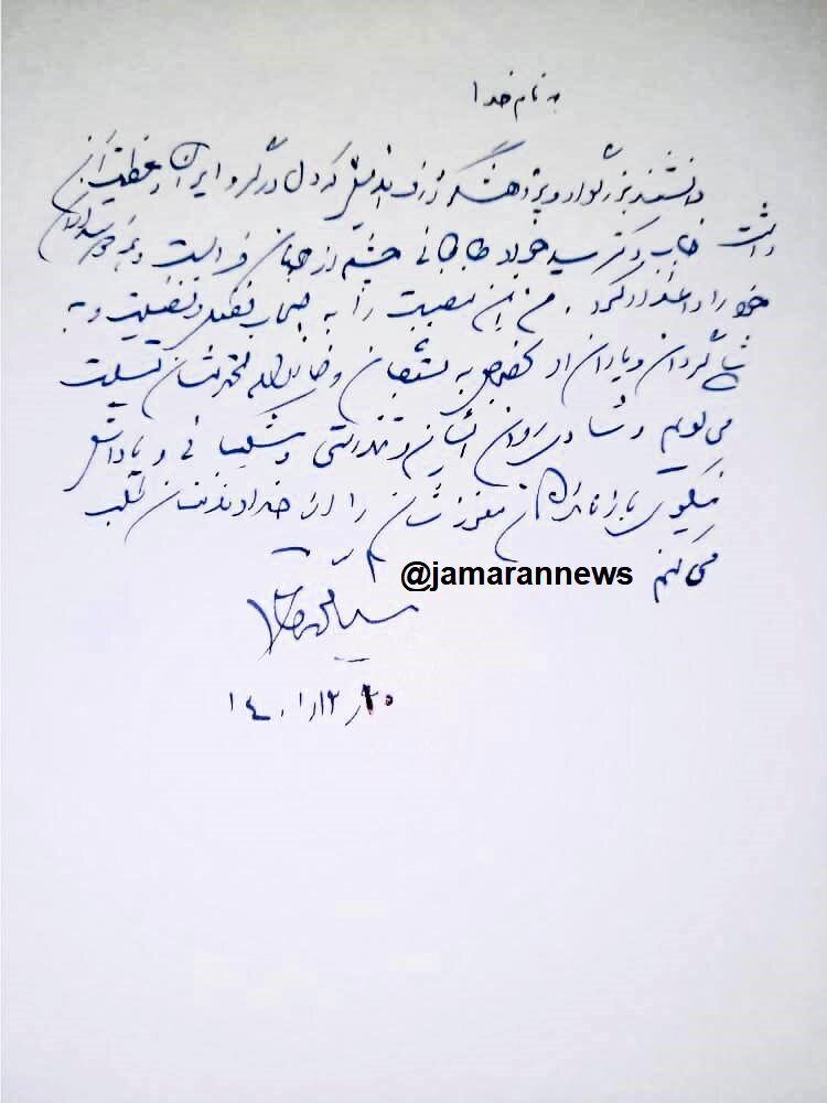 پیام سید محمد خاتمی درپی درگذشت سید جواد طباطبایی