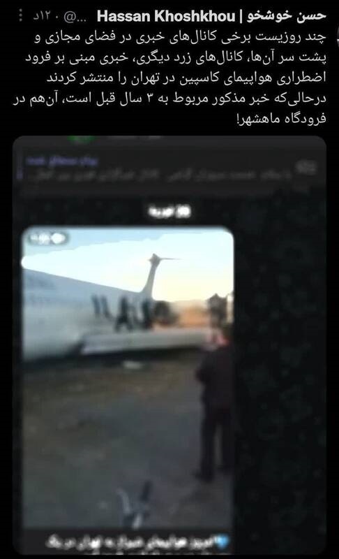 کاسپین