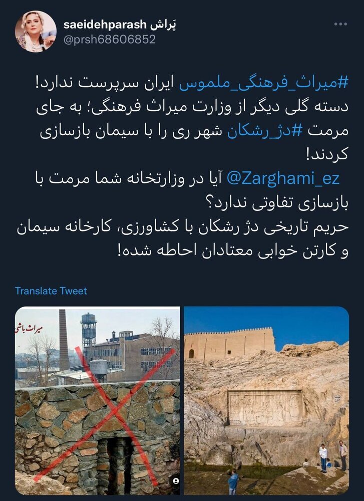 (عکس) بلا‌هایی که بر سر بنا‌های تاریخی می‌آورند؛ آتشکده‌ای که پارکینگ شد/ کرکره برقی روی دیوار امامزاده