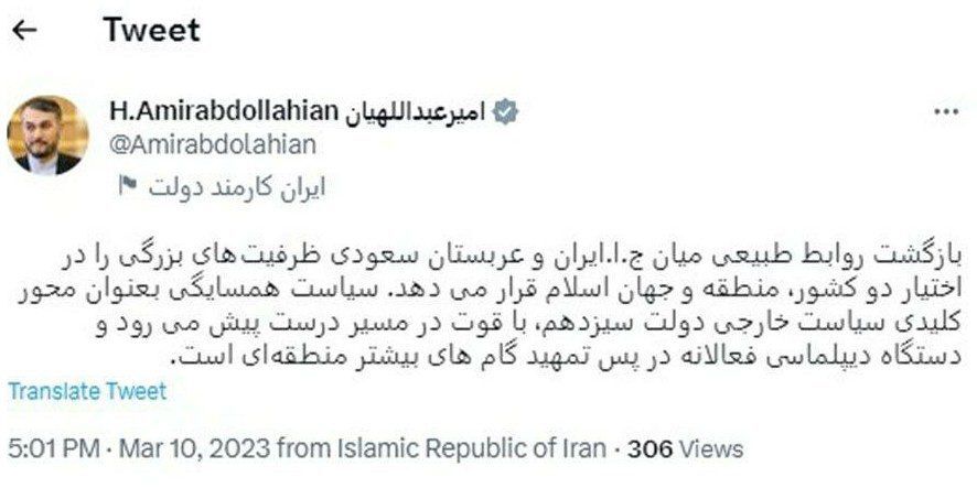 واکنش امیرعبداللهیان به توافق ایران و عربستان