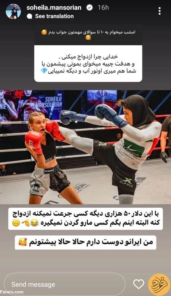 (عکس) واکنش عجیب سهیلا منصوریان به مقوله ازدواج
