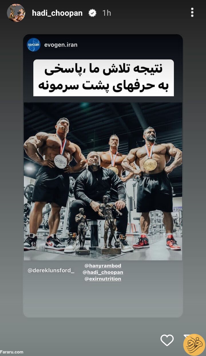 (عکس) پست طعنه‌آمیز هادی چوپان در اینستاگرام