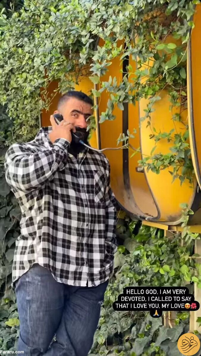 (عکس) پیام هادی چوپان برای خدا از پای باجه تلفن!