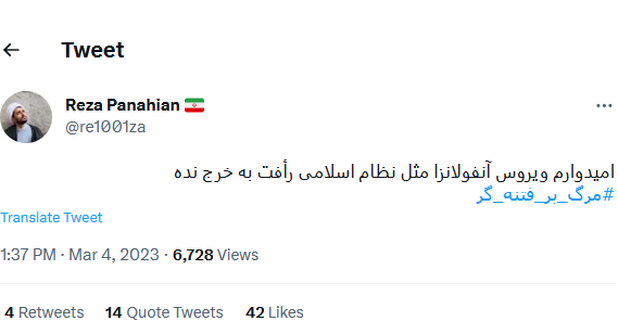 پسر بعدیِ پناهیان هم برای موسوی آرزوی مرگ کرد!