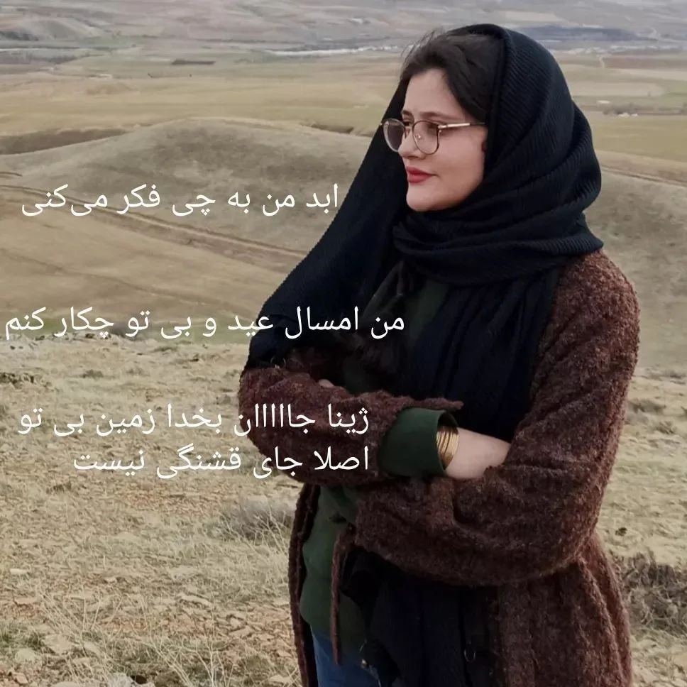 (تصویر) دل‌نوشته مادر مهسا امینی در آستانه عید نوروز