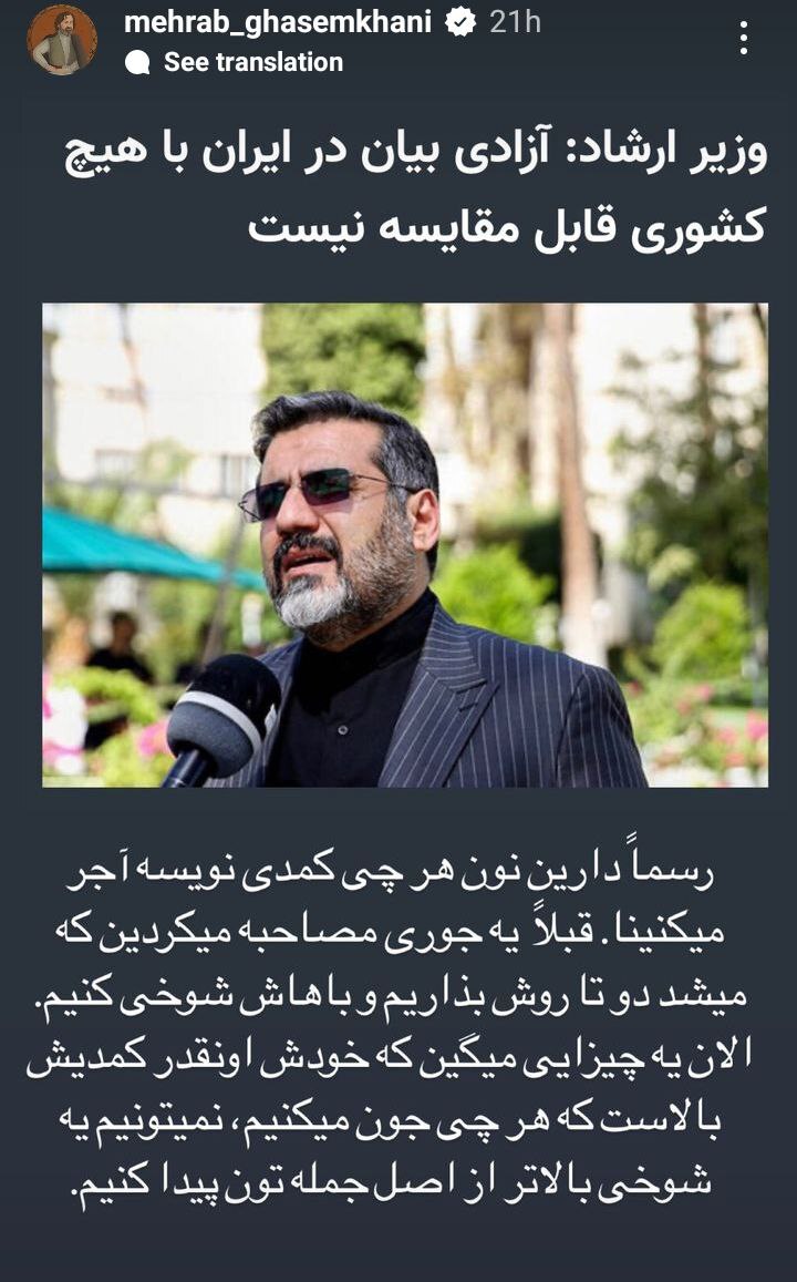 (تصویر) کنایه سنگین مهراب قاسمخانی به وزیر ارشاد