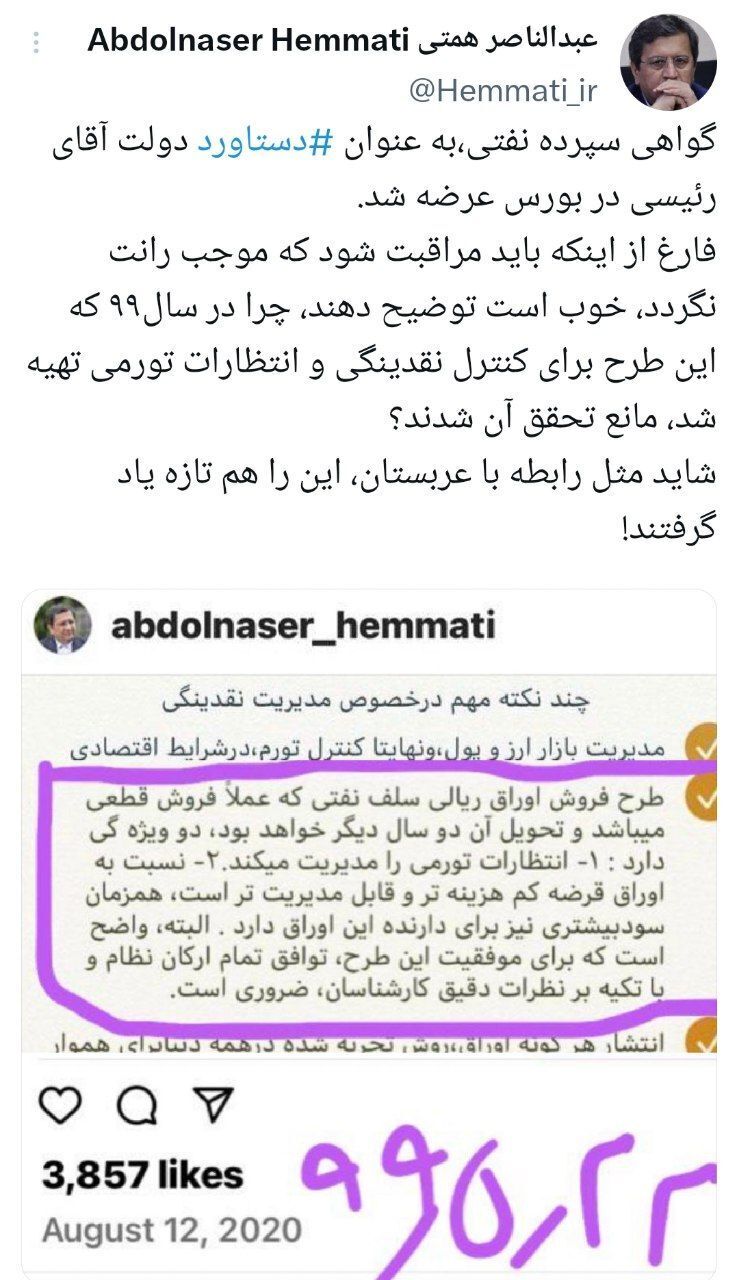 همتی