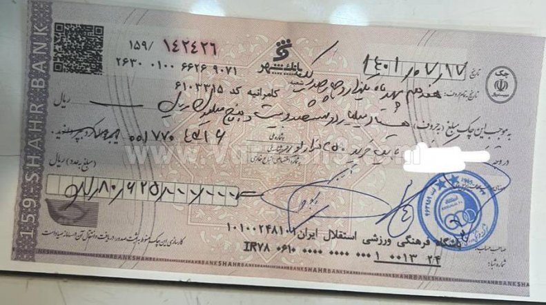 (عکس) چک شانزده میلیاردی استقلال برگشت خورد