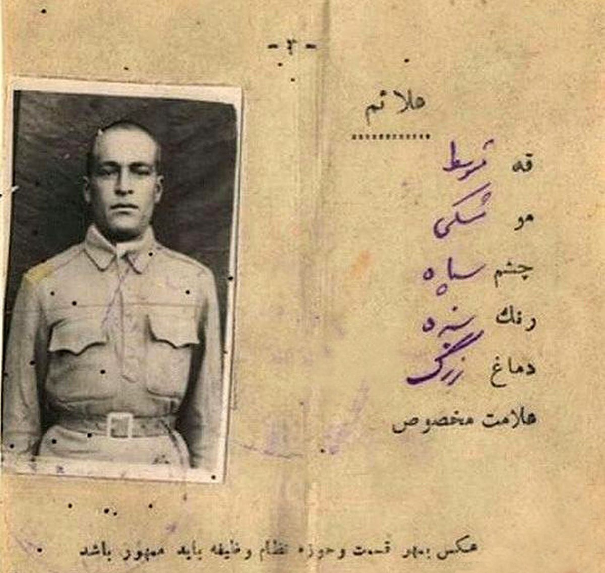 کارت پایان خدمت