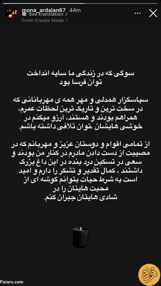 (عکس) استوری غمگین همسر وریا غفوری در اینستاگرام