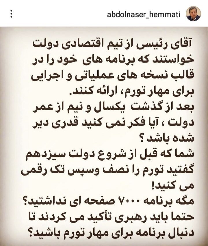 همتی