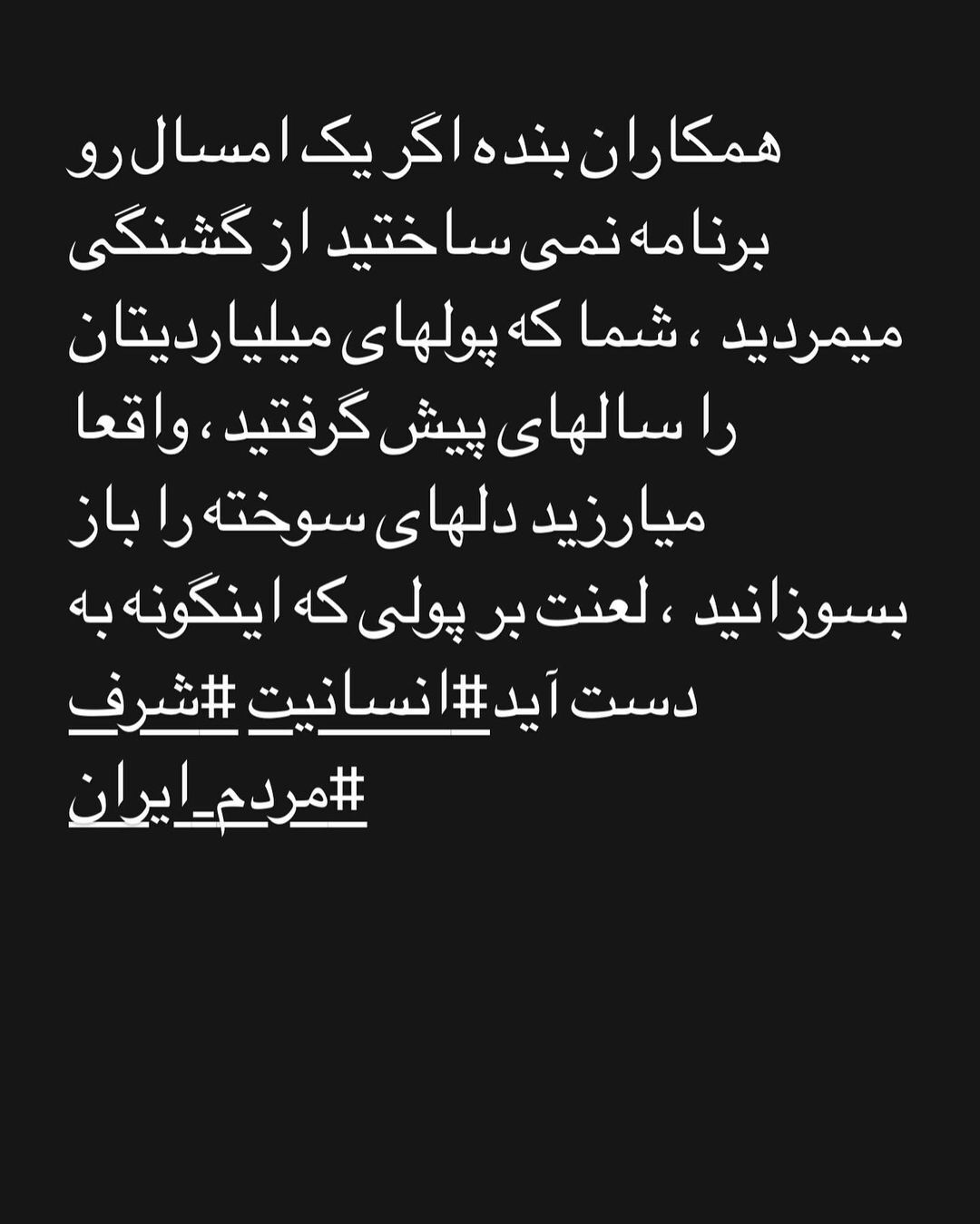 سحر زکریا دوباره در اینستاگرام جنجال به پا کرد!