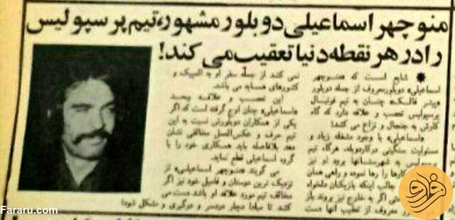 (عکس) کدام هنرمند ایرانی دل باشگاه پرسپولیس را ربود؟