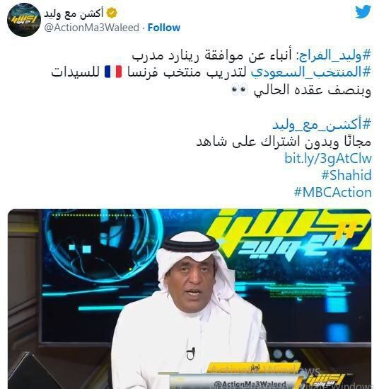 (عکس) افشاگری سعودی‌ها از قرارداد جدید رنار