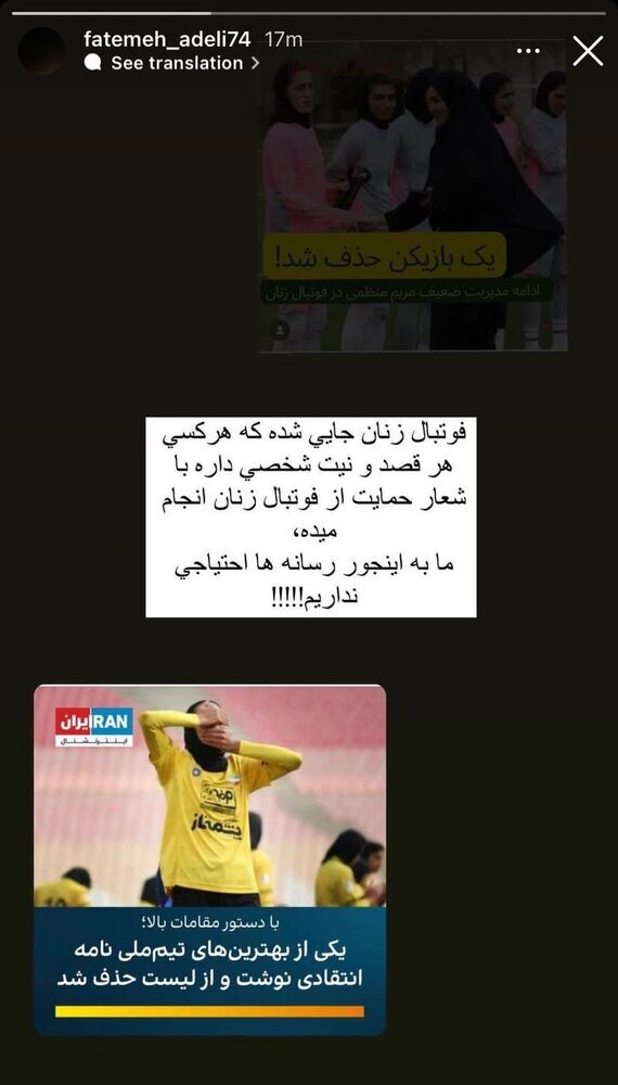 (عکس) واکنش ملی‌پوش خط خورده به ادعای رسانه معاند