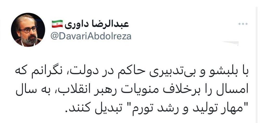 داوری: نگرانم دولت امسال را به سال «مهار تولید و رشد تورم» تبدیل کند