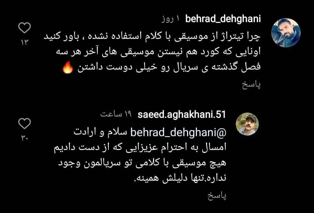 مساله تلخ و آشکارِ سریال «نون‌خ» که نمی‌دانستید