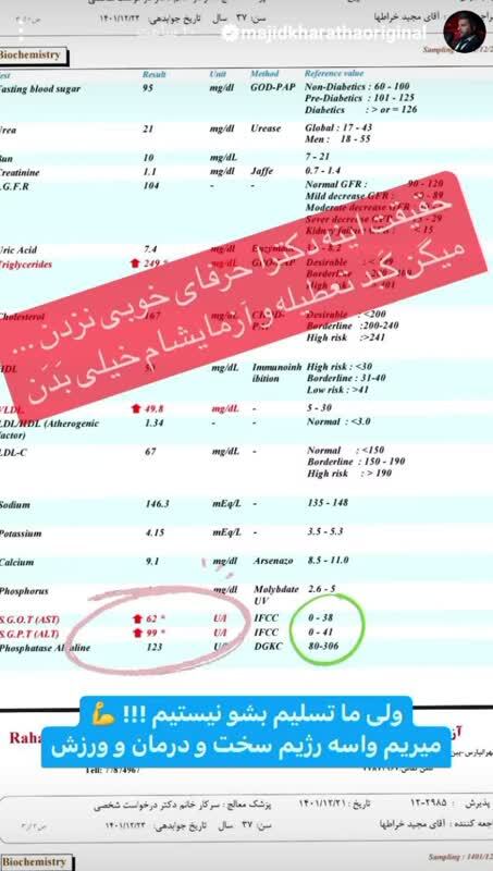 (عکس) حال وخیم مجید خراط‌ها / برای آقای خواننده دعا کنید