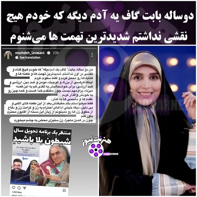 استوری صریح و جنجالی‌ای که مژده لواسانی منتشر کرد