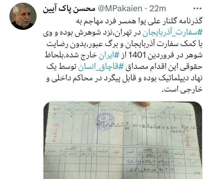 سفیر سابق ایران در باکو