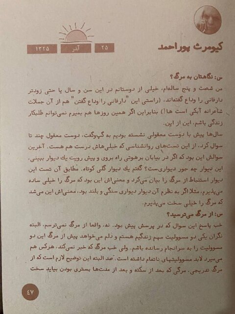 (تصویر) توصیه اکید پوراحمد به همسر درباره سنگ قبرش