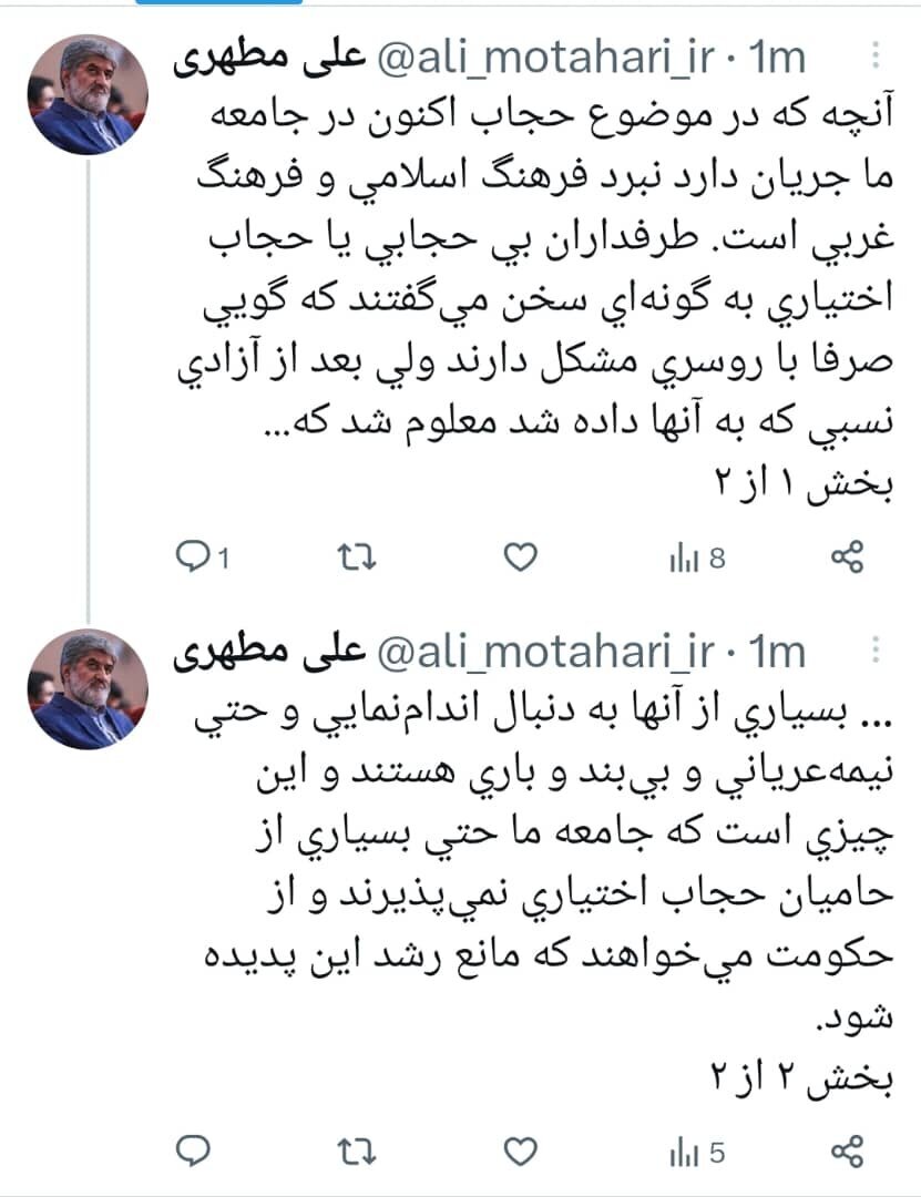 مطهری