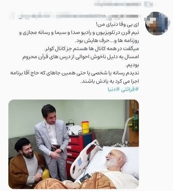 قرائتی