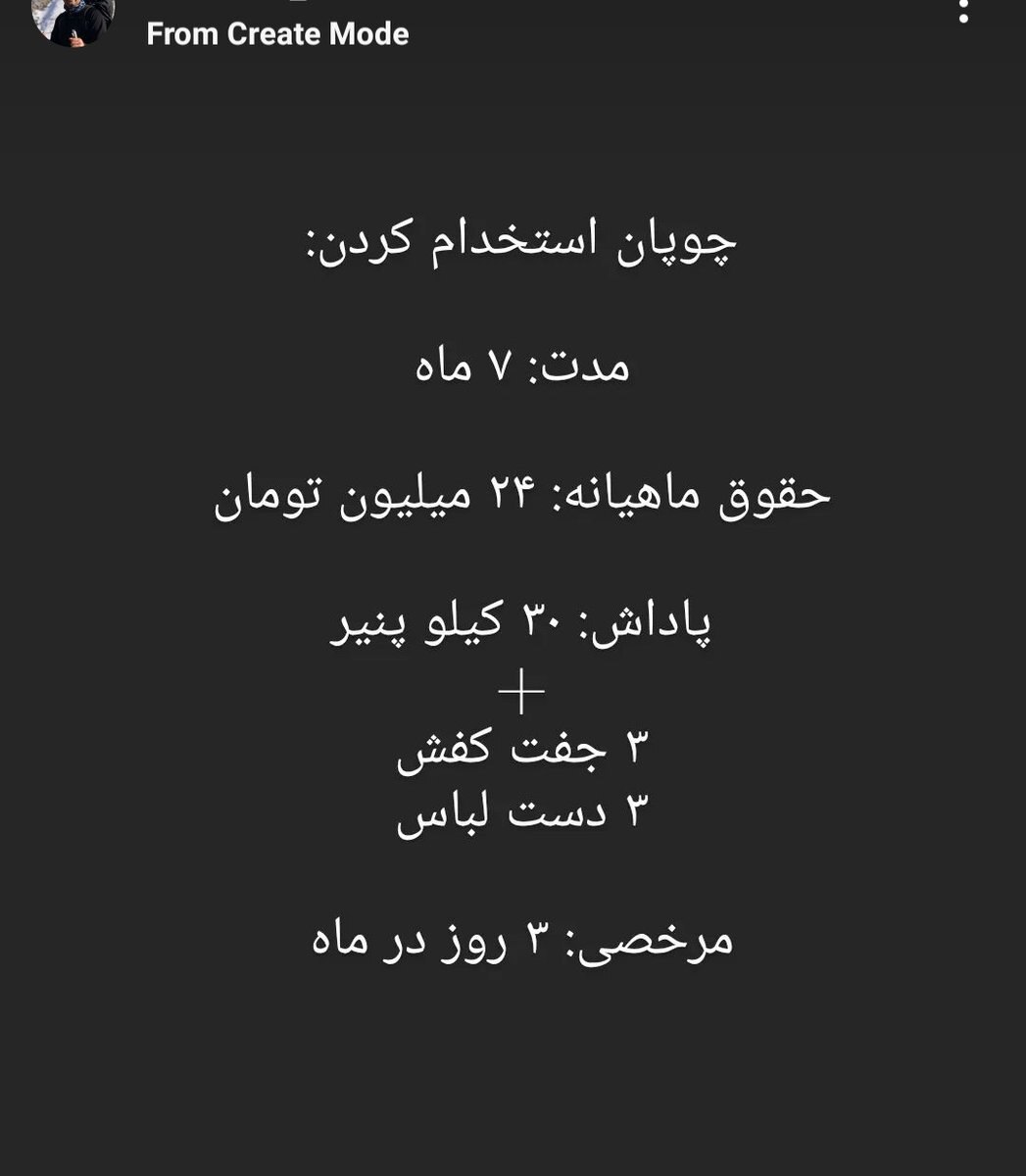 دعوای دکتر‌ها و مهندس‌ها بر سر شغل چوپانی!