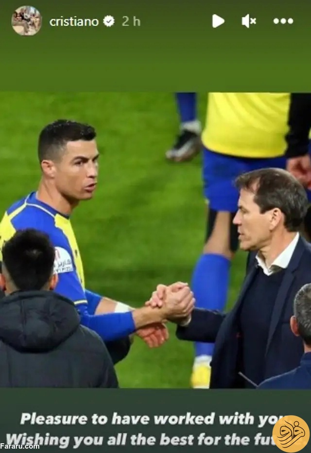 (عکس) واکنش اینستاگرامی کریستیانو رونالدو به اخراج سرمربی النصر