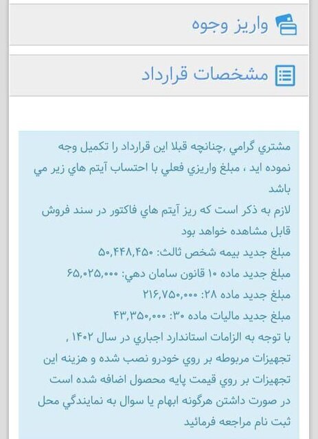 ماجرای مابه‌التفاوتی که از مشتریان خودرو بورسی اخذ می‌شود، چیست؟