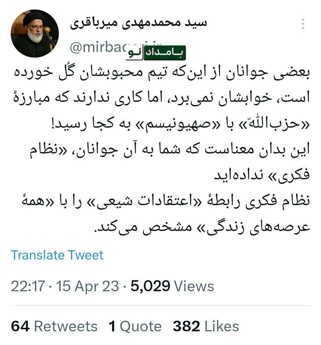 خط داغ اخبار روز یک‌شنبه ۲۷ فروردین ۱۴۰۲