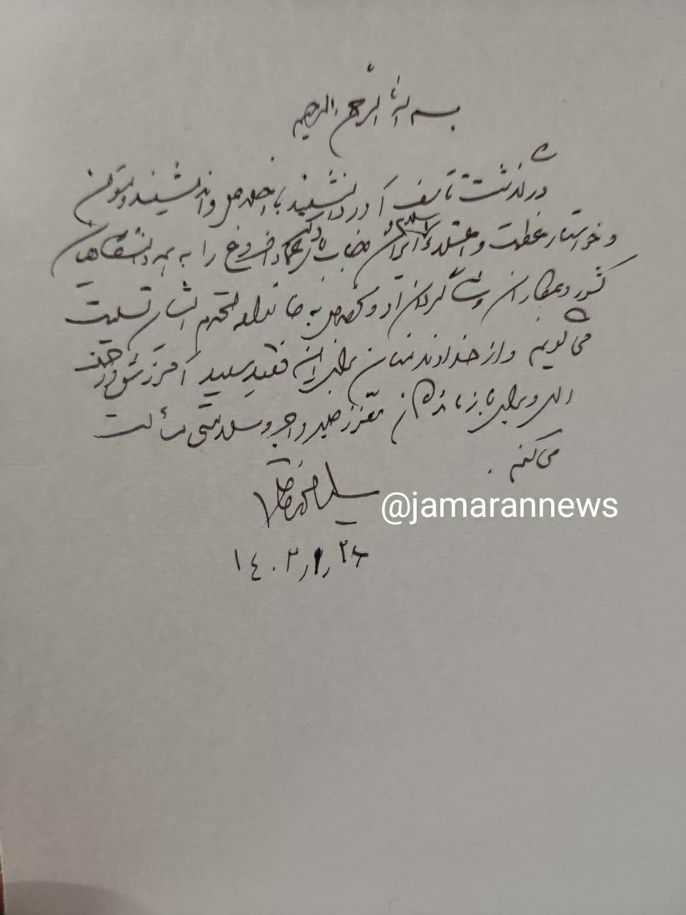 تسلیت سید محمد خاتمی در پی درگذشت عماد افروغ
