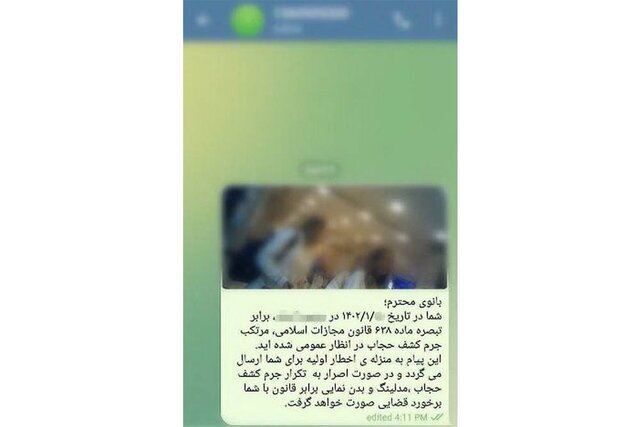 پیامک‌ پلیس