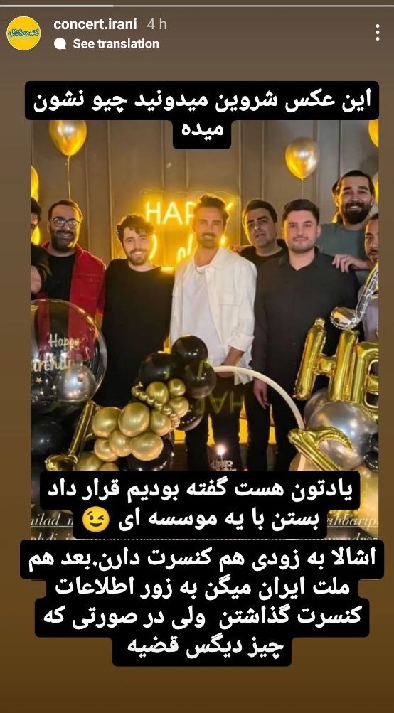 شایعه‌ جنجالی درباره شروین حاجی‌پور