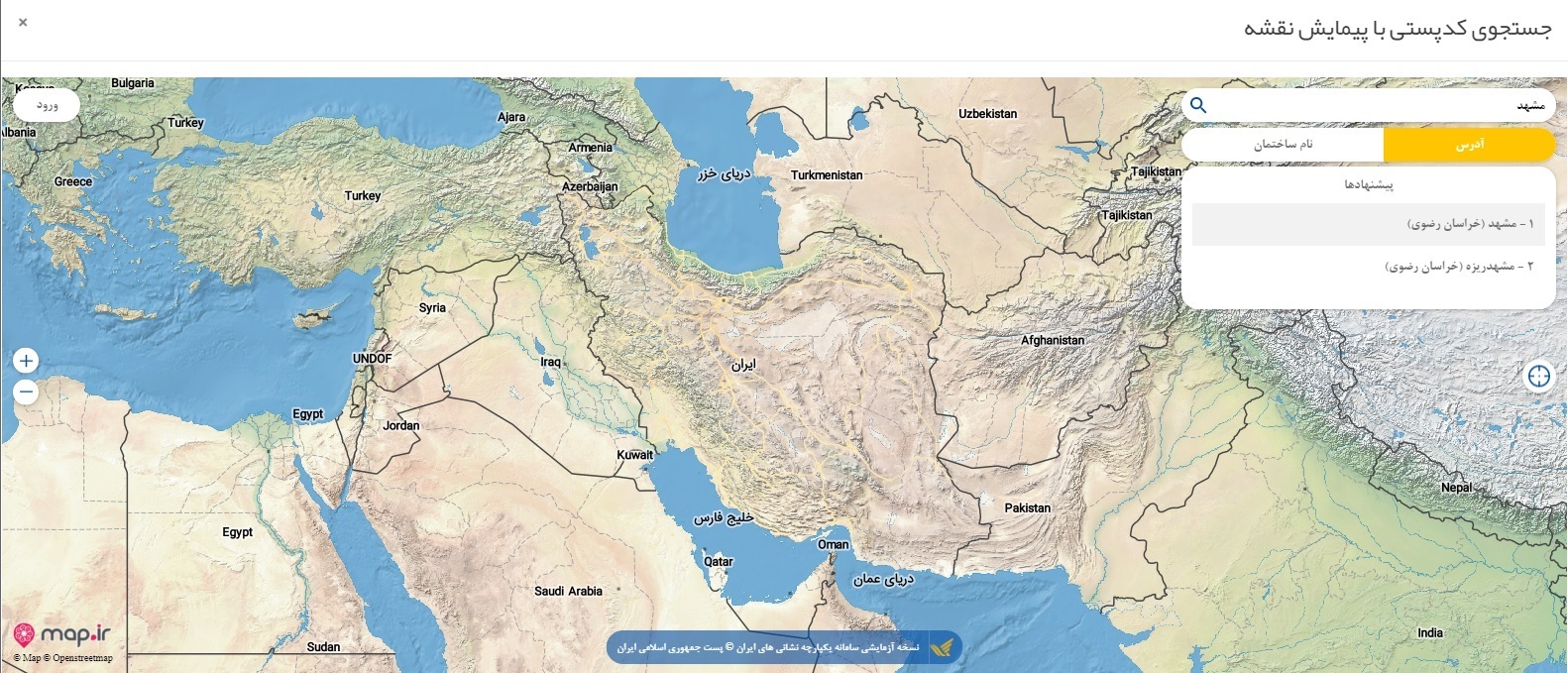 چگونه کدپستی خود را پیدا کنیم؟