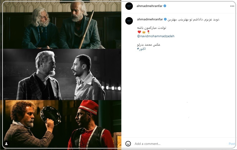 (تصویر) پست اینستاگرامی احمد مهرانفر برای نوید محمدزاده