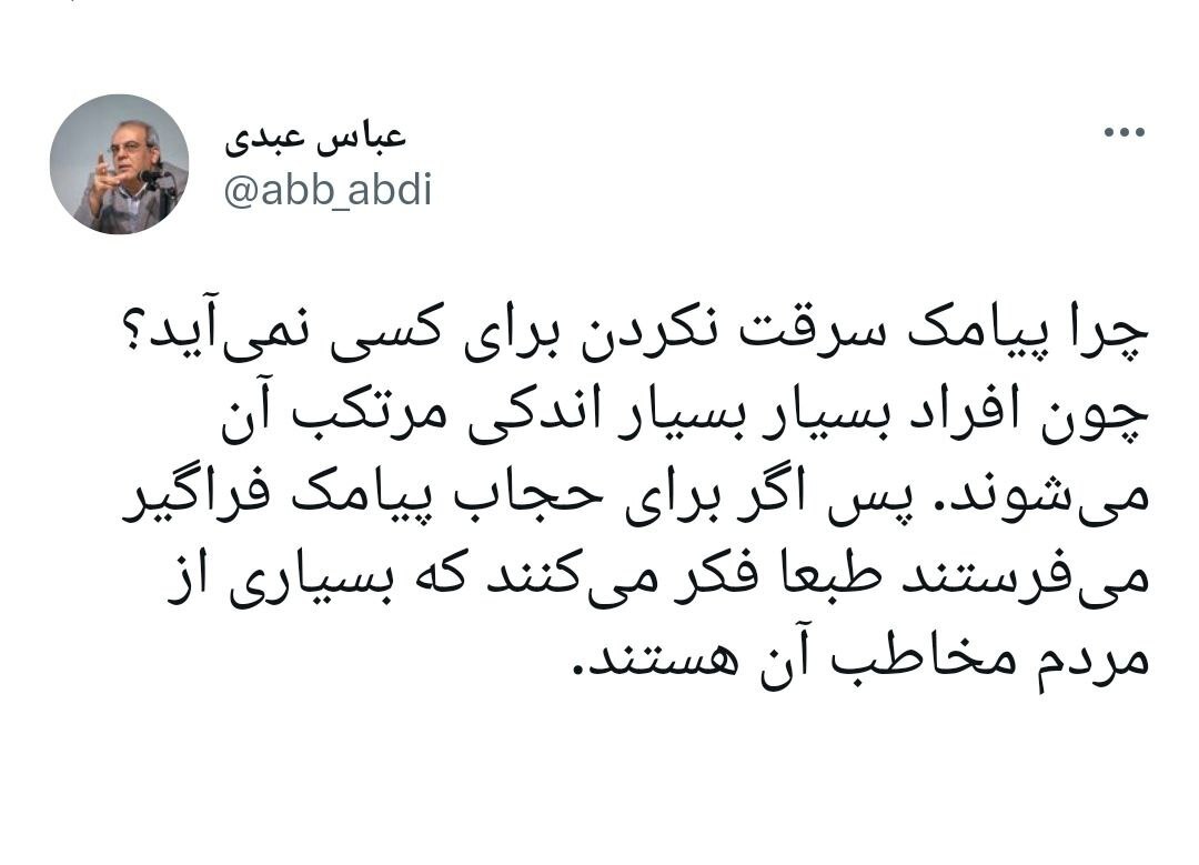 عباس عبدی