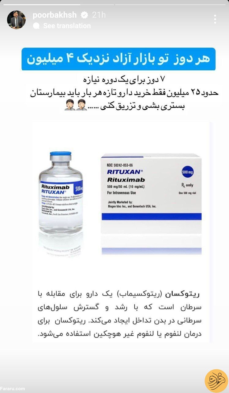 (عکس) استوری تلخ مجری اخراج شده تلویزیون درباره وضعیت سرطانش