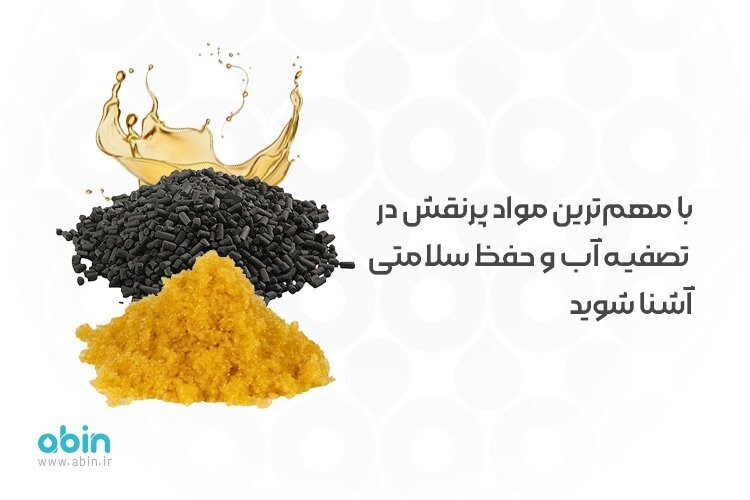 افزودنی‌های پر اهمیت