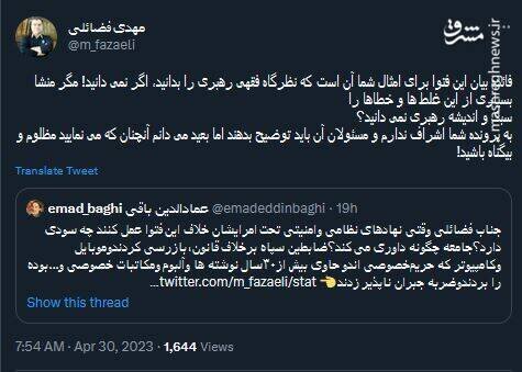 واکنش عضو دفتر رهبر انقلاب به «انتقاد» عمادالدین باقی / بعید می‌دانم آنچنان که می‌نمایید «مظلوم و بیگناه» باشید!