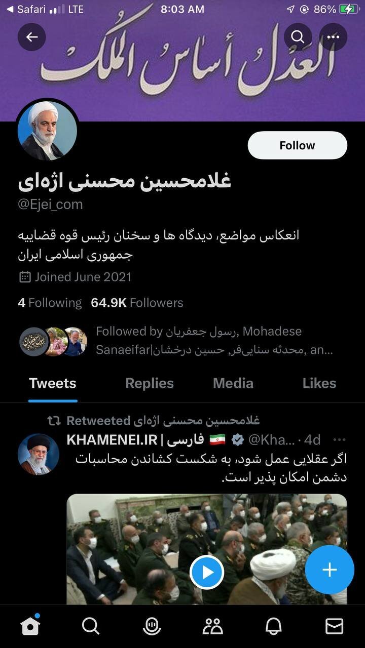 توییتر اژه‌ای