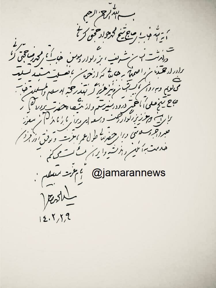 سید محمد خاتمی پیام داد +دستخظ////