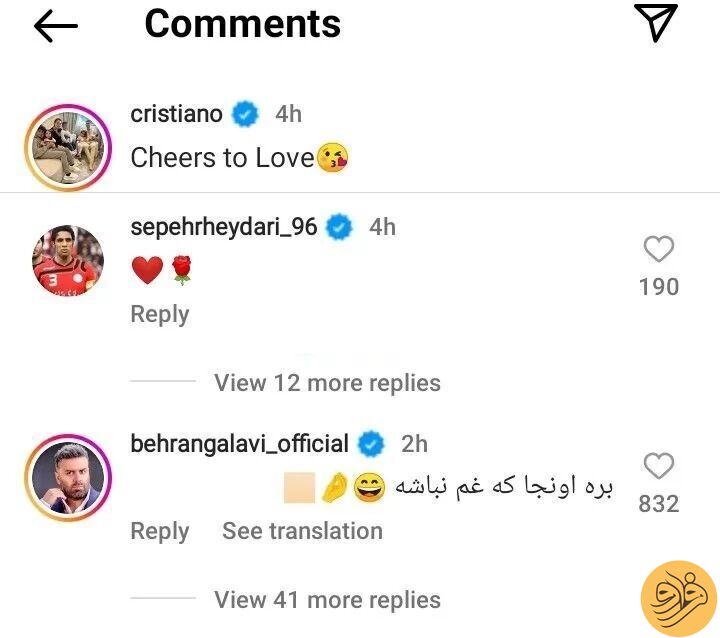 (عکس) کامنت خنده‌دار بهرنگ علوی پای پست کریستیانو رونالدو