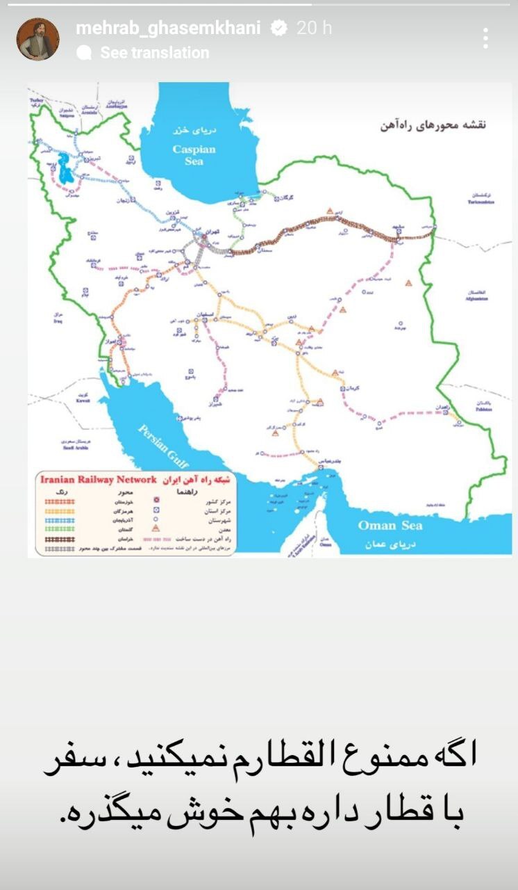 مهراب قاسمخانی: اگه ممنوع القطارم نمی‌کنید، داره بهم خوش می‌گذره