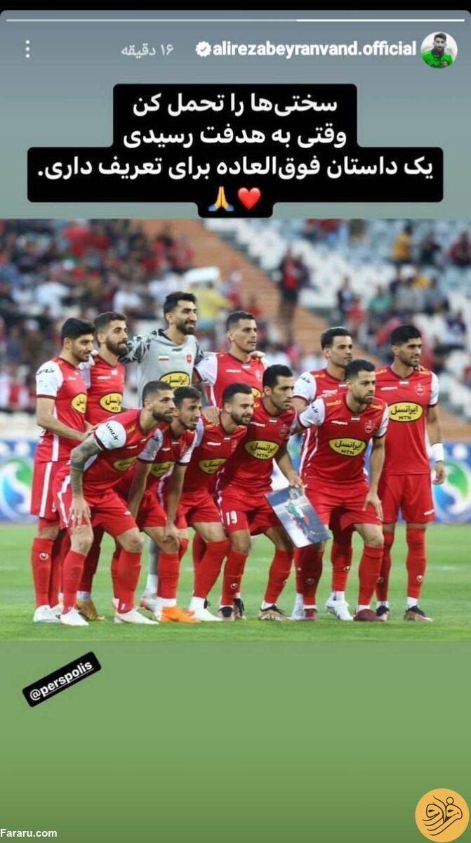 (عکس) استوری جالب و انگیزشی علیرضا بیرانوند