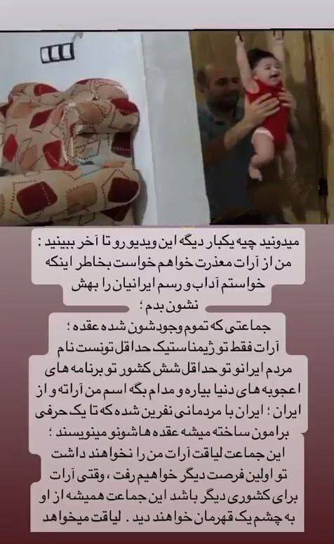 واکنش تند پدر آرات به انتقادها: مردمان ایران نفرین شده‌اند!