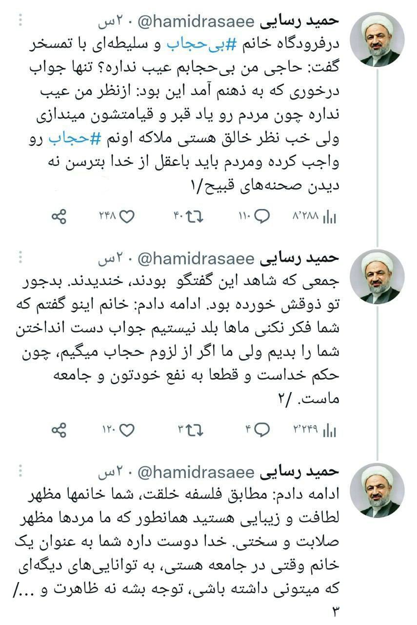 (تصویر) امر به معروف در فرودگاه به سبک حمید رسایی